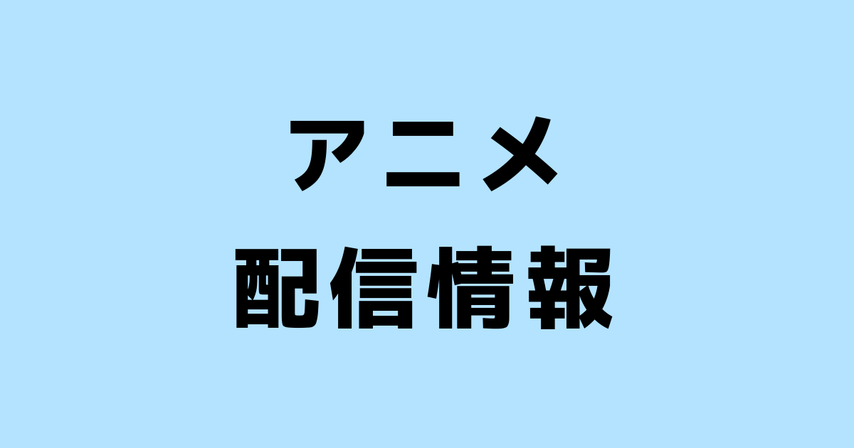 クレヨンしんちゃんのシロが主役 super shiro abemaで完全新作無料配信スタート