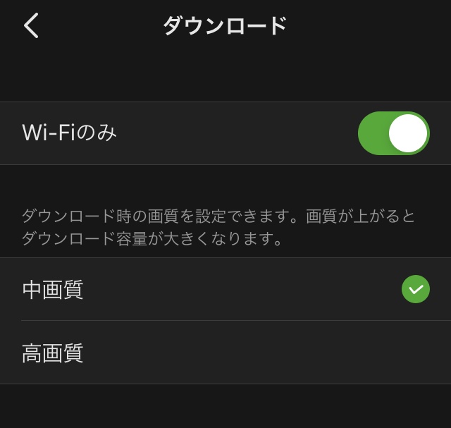 ダウンロードする動画の画質を設定します