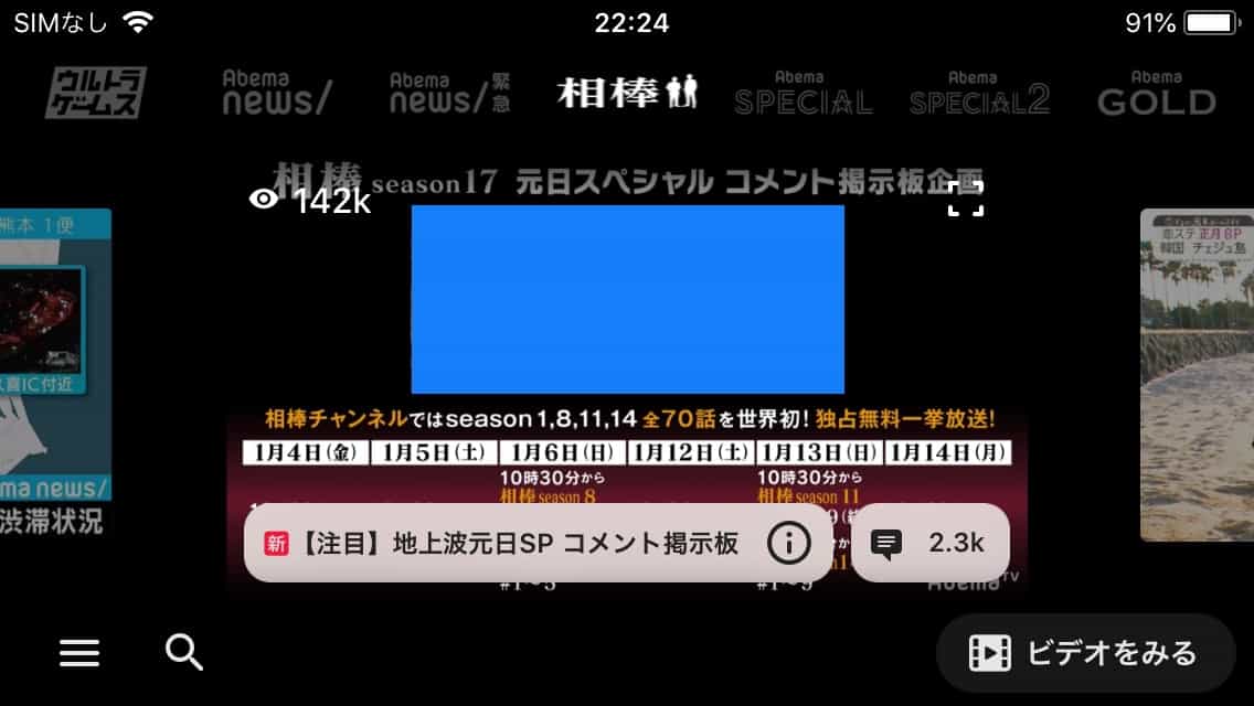 ドラマ「相棒」ABEMAでネット初無料配信!2019年元旦に「相棒 ...