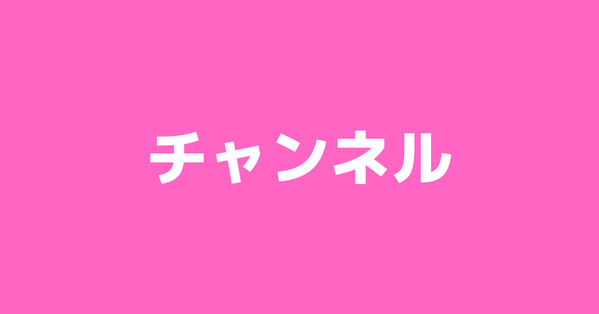 Abemaアニメ５チャンネル終了 新チャンネル開始レポート 18年4月1日正午