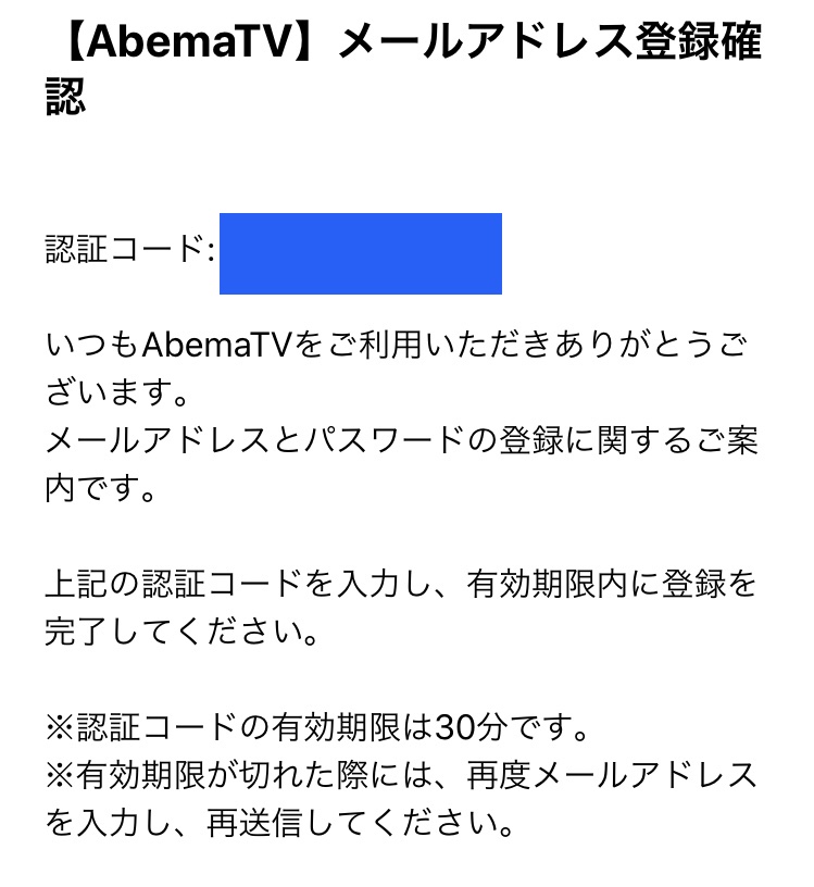 Pcから Abemaプレミアムにスマホキャリア決済で登録する方法