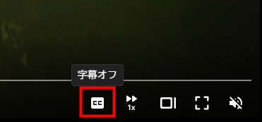 PCでABEMAのキャプションを有効にする