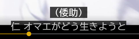 ABEMAの字幕を表示しているところ