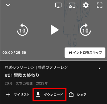 ABEMAダウンロードアイコン
