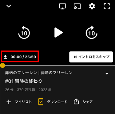 ABEMAダウンロード視聴開始
