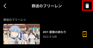 ABEMAゴミ箱アイコン