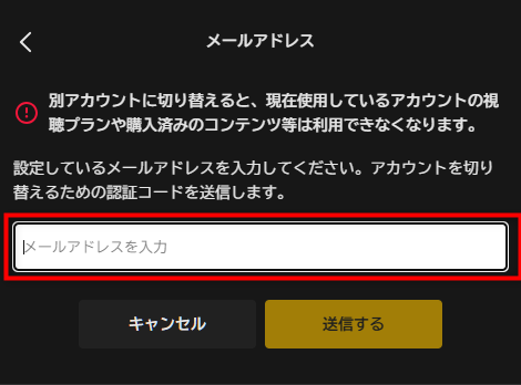メールアドレス