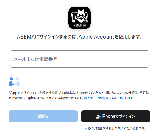 アカウント入力