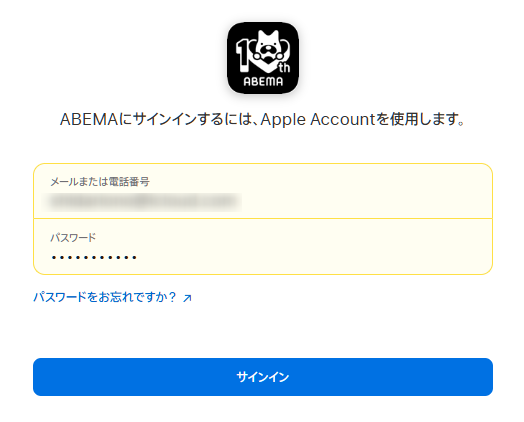 パスワード入力
